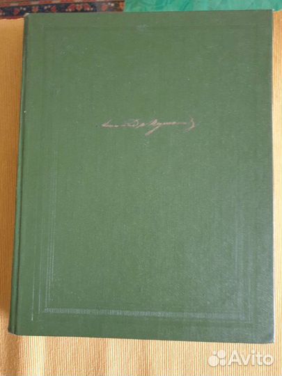 Собрание сочинений Пушкина,в одном томе