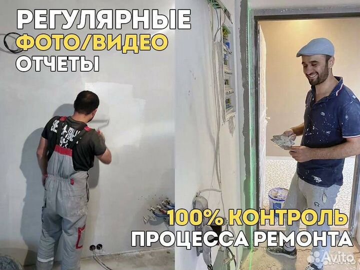 Ремонт и отделка квартир(Частная Бригада)