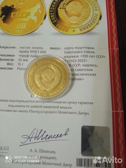 Монета в честь 100 летия образования СССР