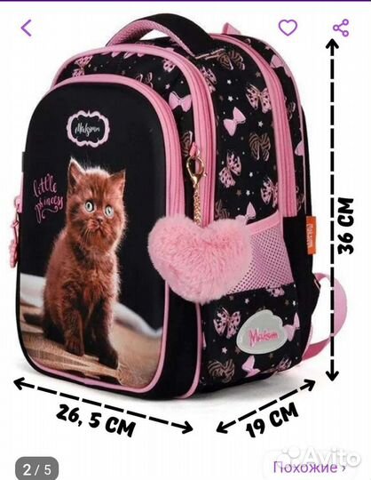 Рюкзак школьный ортопедический для девочки