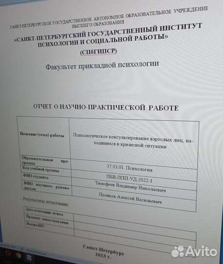 Помощь студентам, репетиторство