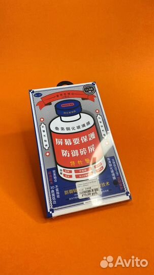 Защитное стекло Apple iPhone 13/13Pro/14 Remax