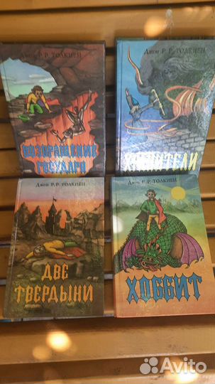Книги Властелин колец