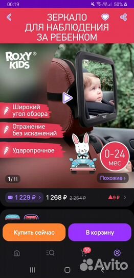 Зеркало автомобильное для наблюдения за ребенком