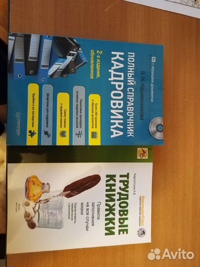 Литература по кадрам