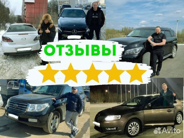 Автоподбор. Выездная диагностика авто