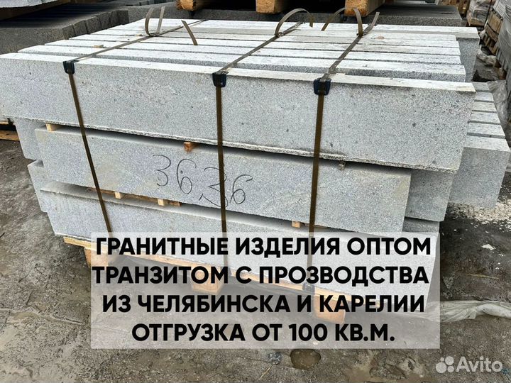 Узбекский бордюр гп5