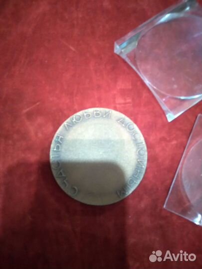 Настольная памятная свадебная медаль СССР