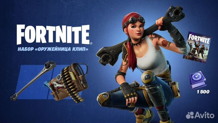 Fortnite V-Bucks / Любые наборы / Любой донат