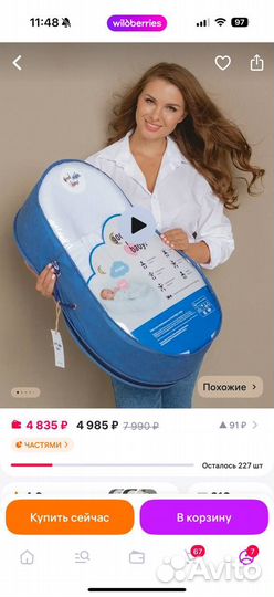 Кокон для новорожденных