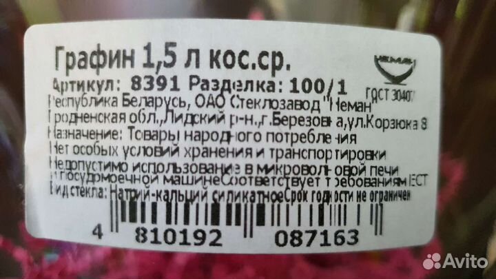 Графин для вина с косым срезом. 1,5 л