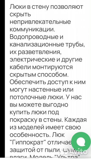 Люк-дверь ревизионная с ал.кантом под покраску 2шт