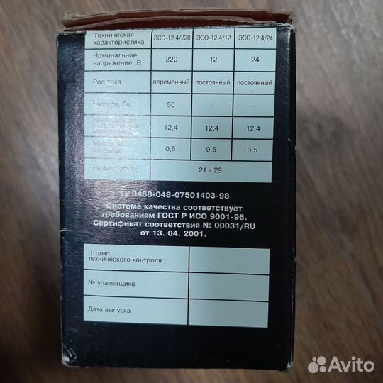 Сушилка для обуви ново вятка