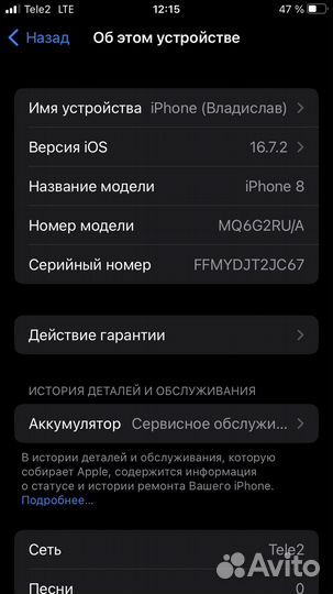 iPhone 8, 64 ГБ