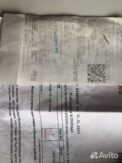 Беспроводные наушники