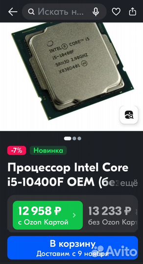 Cpu intel core i5 10400f
