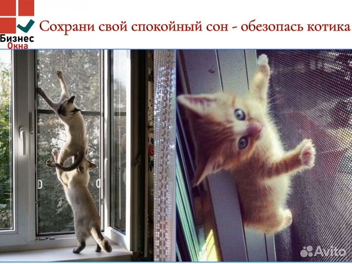 Москитная сетка 