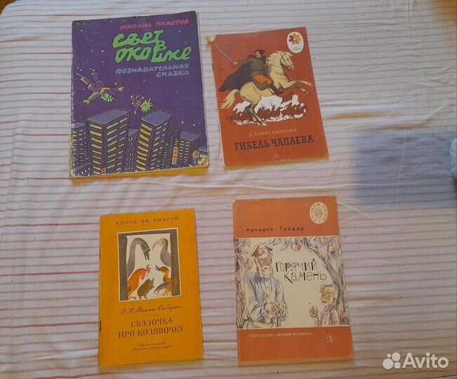 Детские книги СССР