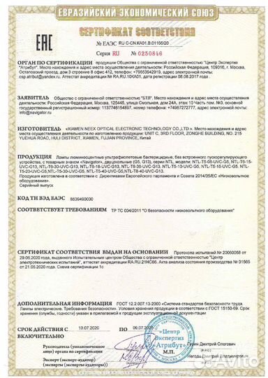 Лампа кварцевая 15Вт