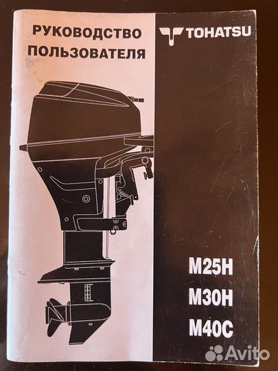 Лодка с мотором