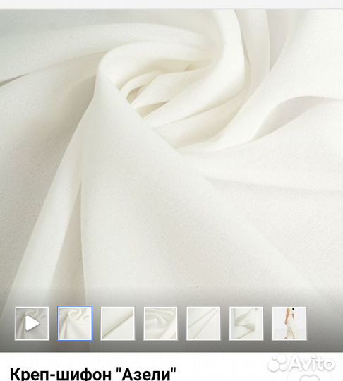 Ткань,Креп-шифон