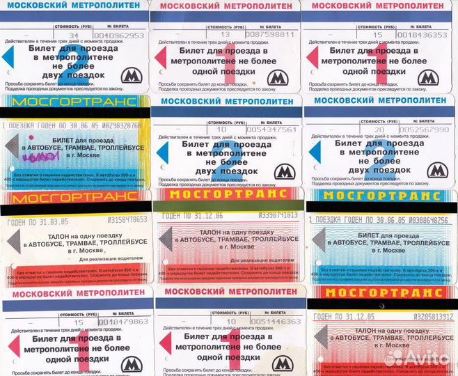 Проездные билеты
