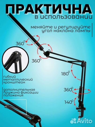 Лампа настольная