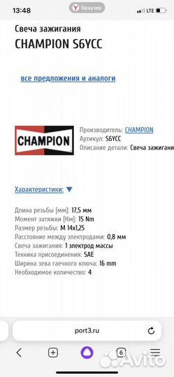 Свечи зажигания на mercedes 190