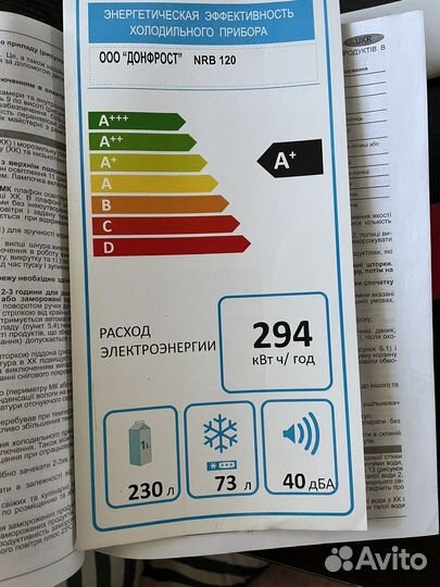 Холодильник nord NRB120
