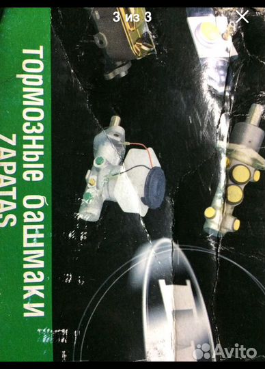 Колодки тормозные