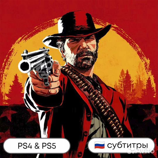 Red Dead Redemption 2