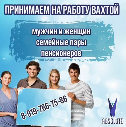 Разнорабочий на производство(с жильём +семейные)