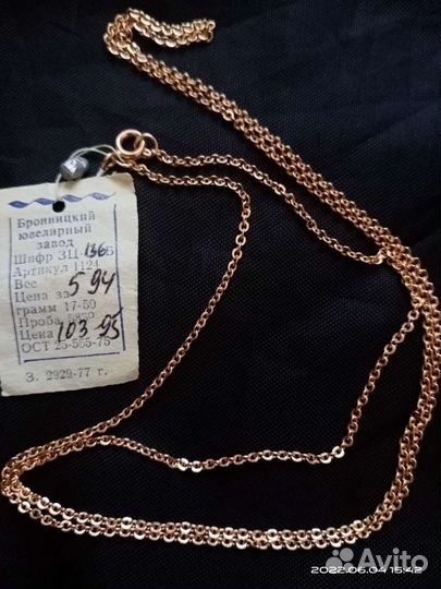Цепь СССР 583