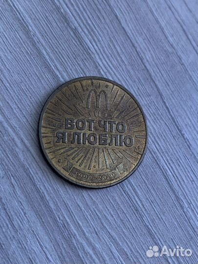 Монета 30 лет дружбы