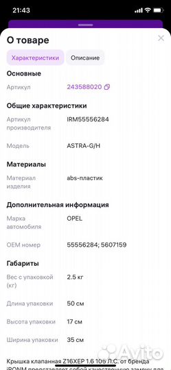 Клапанная крышка opel