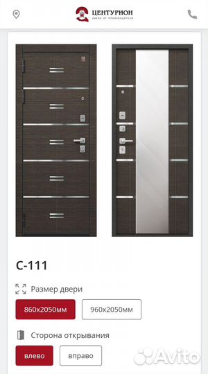 Дверь входная металлическая с зеркалом