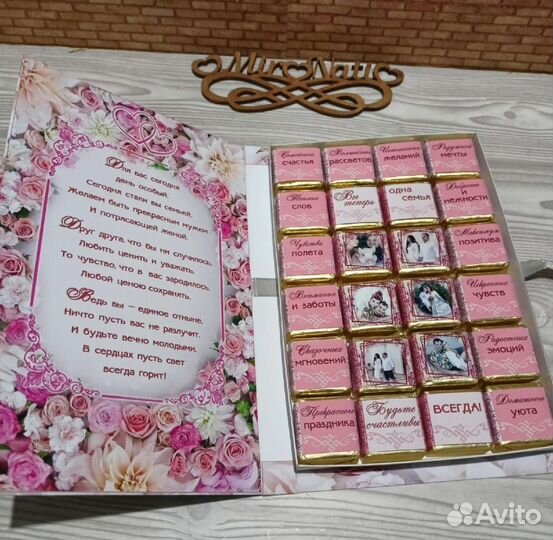 Подарок молодожёнам, на годовщину