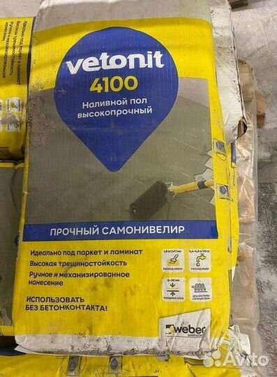 Ровнитель для пола в наличии