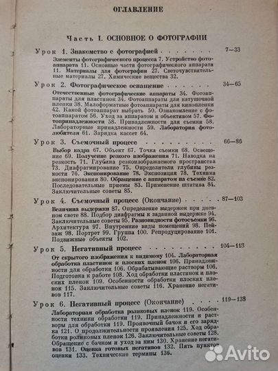 25 уроков фотографии