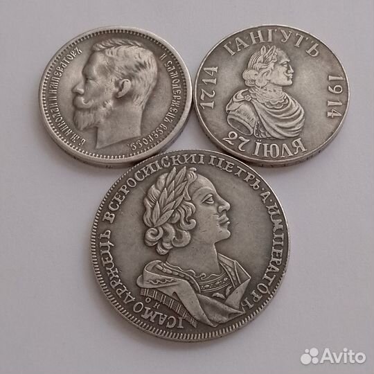 Монеты копии царских рублей