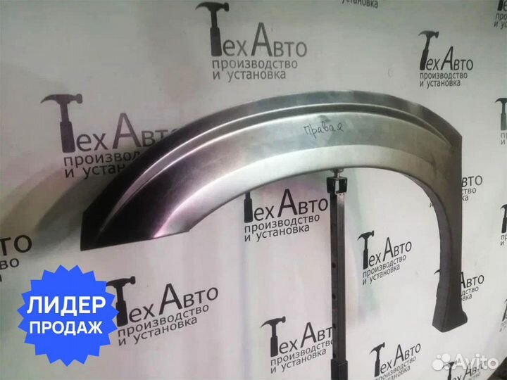 Задняя арка Chrysler Voyager IV