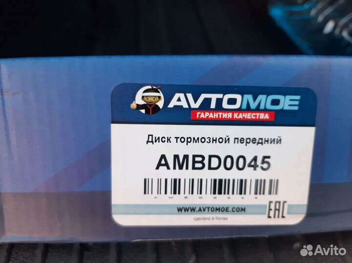 Диск тормозной kia