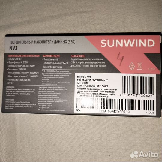 SSD M.2 2280 256 гб PCI-e 3.0