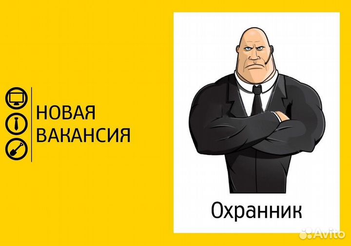 Охранник без опыта без учо женщины/мужчины