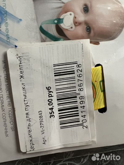 Держатель для соски (пустышки ) шнурок