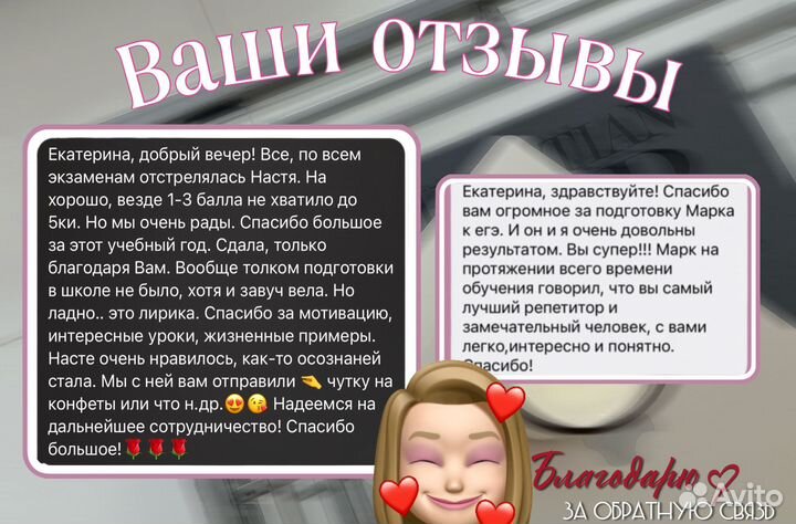 Репетитор по обществознанию