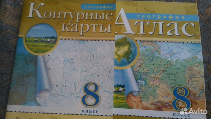Атлас и контурные карты по географии