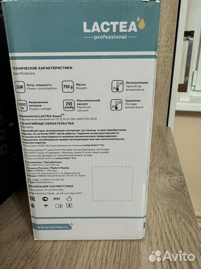 Молокоотсос lactea SMART lite