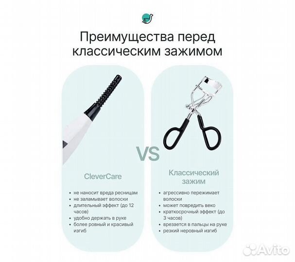 Беспроводная электрическая плойка для ресниц Cleve