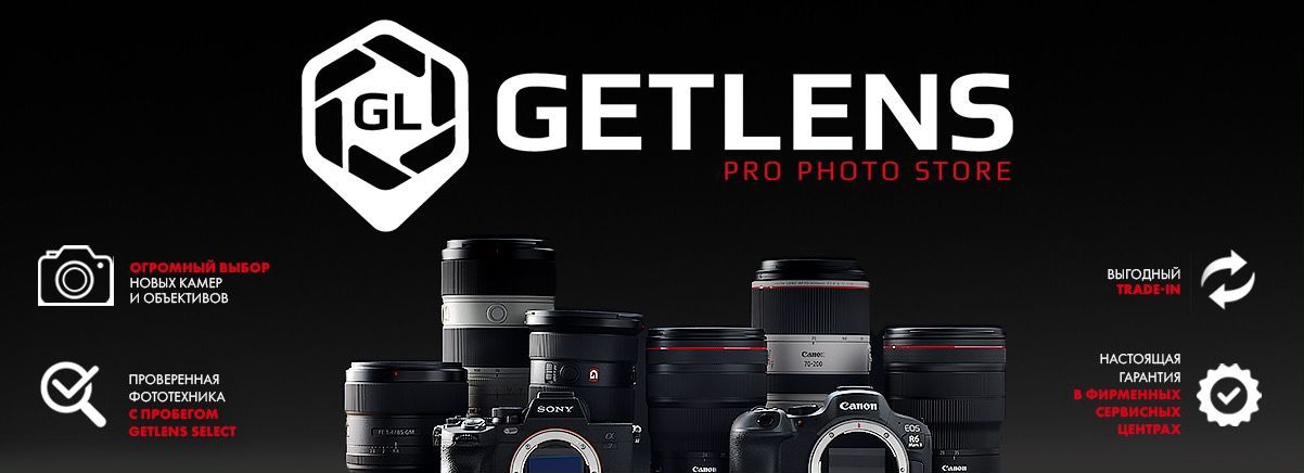 Getlens магазин. GETLENS.